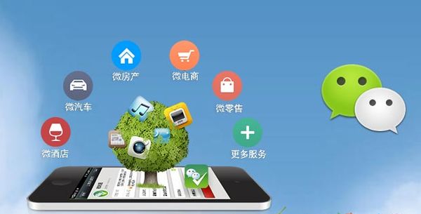 富蕴分析企业微信公众号平台开发的优势有哪些？