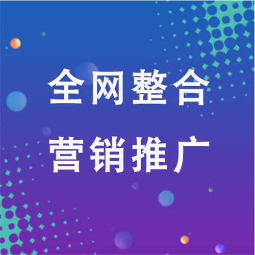富蕴企业网络推广老是没有客户的原因是什么呢