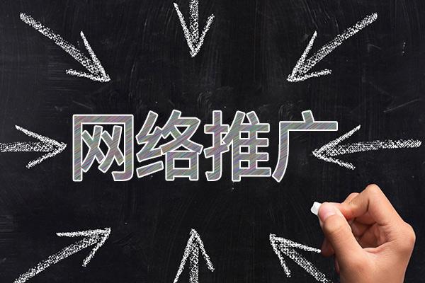 富蕴网络推广公司介绍几个企业软文推广的发布平台
