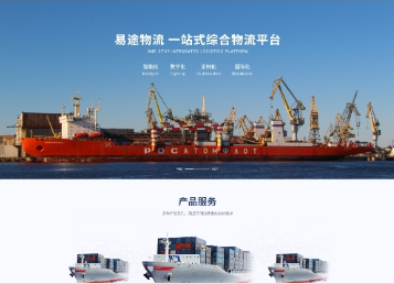 富蕴易途物流