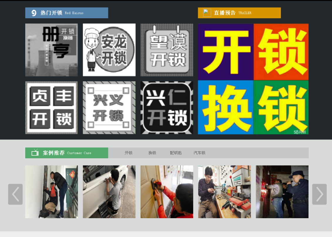 富蕴黔西南开锁网门户网站